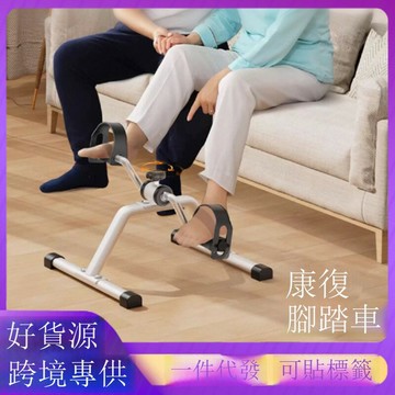 快速出貨 迷你康復訓練腳踏車 運動單車自行車健身器材 老人腳踏腿部訓練器