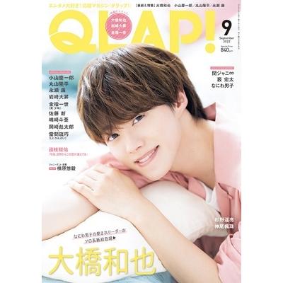 QLAP (クラップ) 2022年 09月号 [雑誌] Magazine