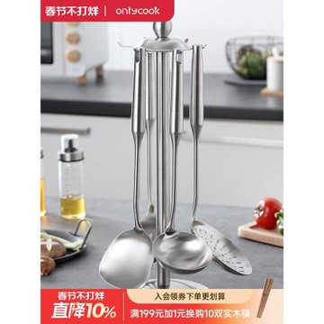 (免運)onlycook 廚房鍋鏟套裝304不銹鋼烹飪五件套炒菜鏟子勺子鏟勺湯勺