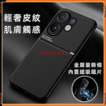 膚感輕奢皮紋 摩紋引磁 VIVO V60 Lite V50 V40 V30 Pro V29e 手機殼 保護殼 保護套