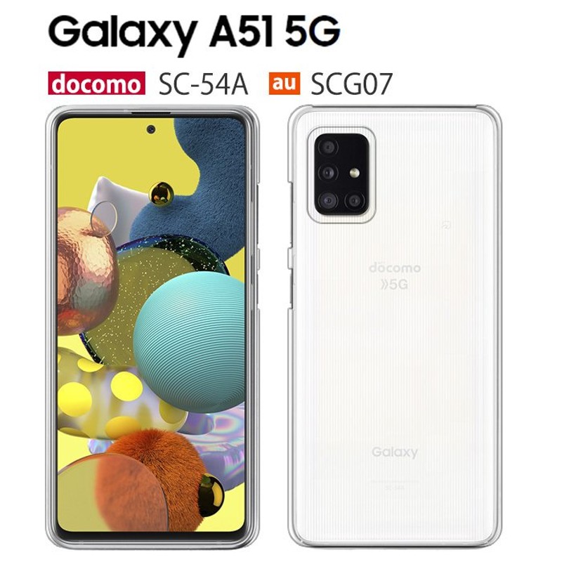 Galaxy A51 5G SC-54A SCG07 ケース スマホ カバー フルカバーフィルム galaxya51 sc54a スマホケース  ギャラクシーsc54a ギャラクシーa51 scー54a クリア | LINEショッピング