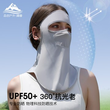 防晒面罩女夏遮全臉戶外防紫外線遮陽透氣加長護頸冰絲面紗臉基尼 XTJ91