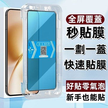 保護貼 零失誤秒貼 三星S25 秒貼無塵倉 玻璃貼 適用於 三星 S26 S25 S24 S23 A54 A35 A55