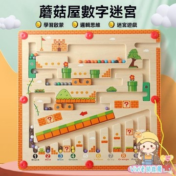 【台灣出貨+Vivi老師推薦】數字迷宮 益智磁力迷宮 磁性迷宮  迷宮遊戲 磁珠迷宮  運筆迷宮 益智磁珠盤 益智遊戲