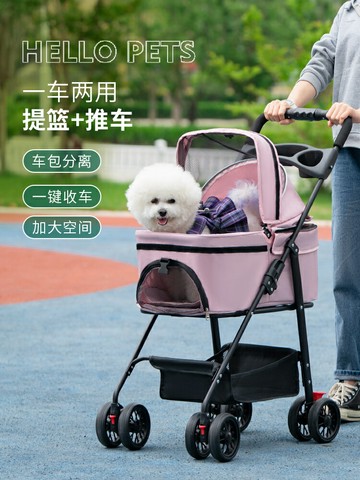 寵物推車狗狗貓咪輕便可摺疊外出寵物手推車小型犬推車可分離提籃