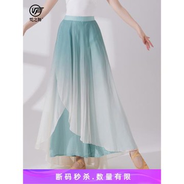 梵之舞古典舞蹈褲子中國民族風練功演出服飄逸漸變色闊腿紗褲裙褲