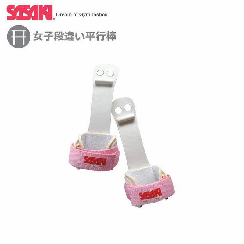 SASAKI ササキスポーツ 器械体操 プロテクター 段違い平行棒用