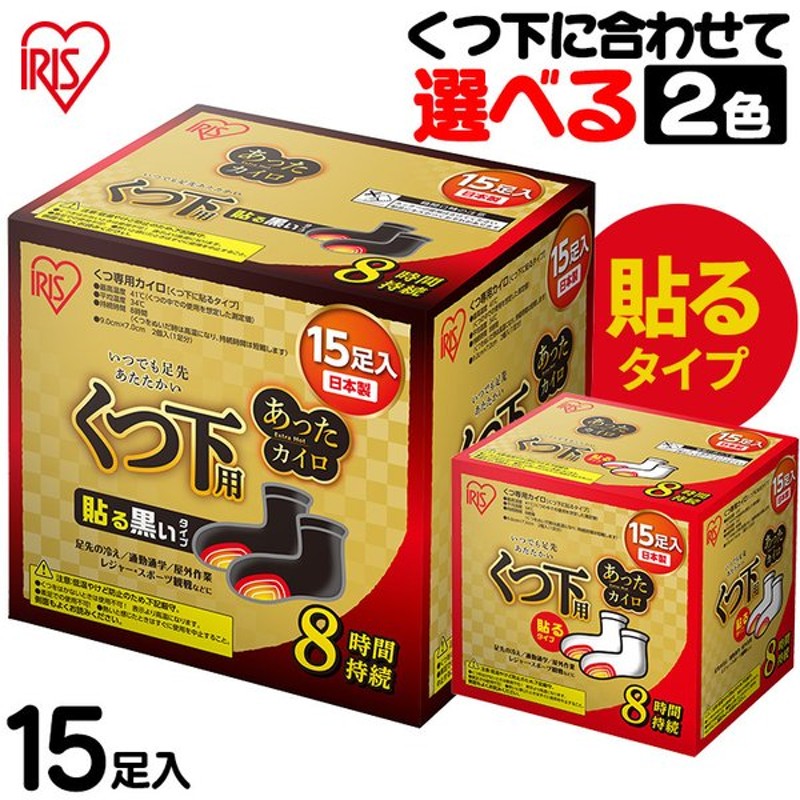 まとめ買い オンパックス くつ下用 貼るカイロ 黒タイプ 15足入 日本製 持続時間約9時間 ×8箱 新商品