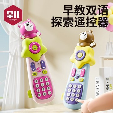 媽媽買 小熊雙語早教遙控器玩具 寶寶模擬電話 按鍵吹口哨音樂啟蒙 白噪音助眠 生活場景教學互動 寶寶啟蒙學習玩具