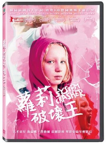 【停看聽音響唱片】【DVD】蘿莉破壞王