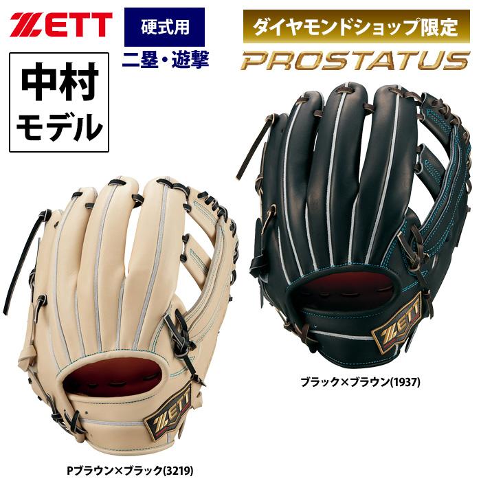 ZETT プロステイタス オーダー 軟式 内野手用 中村奨吾モデル - グローブ