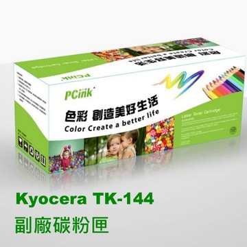 Kyocera TK-144 相容碳粉匣 TK144  FS-1100