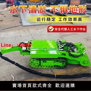 【台灣公司 可開發票】清淤機器人底盤加水炮小型管道疏通清淤設備污水處理機