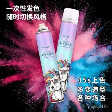 【全店免運 五折秒殺】一次性染髮噴霧霧霾藍染色噴髮劑染髮劑不傷髮黑色彩色可洗女男士