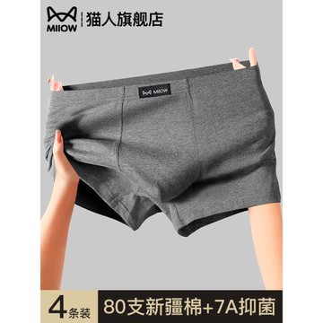 貓人男士內褲純棉抗菌男款平角褲2025新款男生運動大碼四角短褲