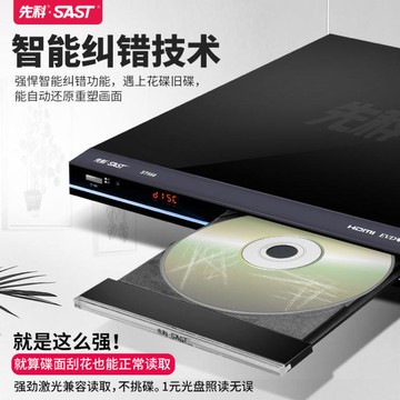 先科666家用DVD影碟機高清EVD播放器CD光盤VCD視頻全格式播放器 免運 開發票