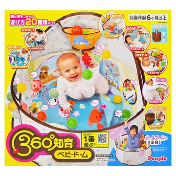 People 360度趣味遊戲池 20種以上不同玩法 全方位環繞 附小球  展開後80 x 80 x 60cm  1組  多色