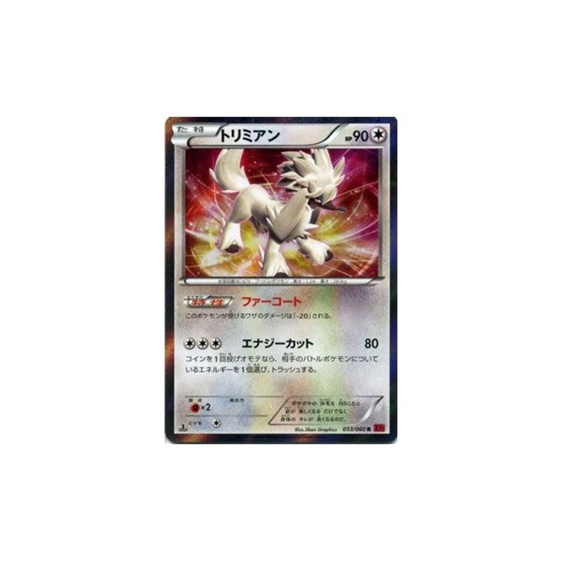 年末のプロモーション大特価 美品 ポケモンカード トン 2枚セット Www Yourrequestentertainment Com