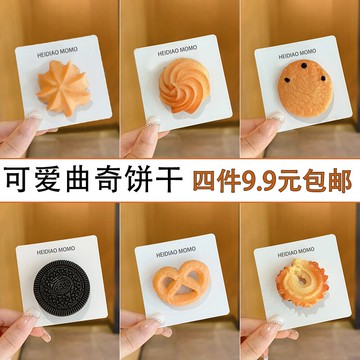 日系曲奇餅干發夾韓國網紅可愛劉海夾子發飾發卡側邊鴨嘴夾頭飾女