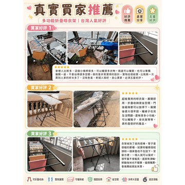 隔日達✨舊版進化第三代 多功能晾衣架✨送鞋撐+滑輪 免安裝 晾衣架 曬衣架 折疊曬衣架 室外曬衣架 掛衣架 晒衣架 衣架