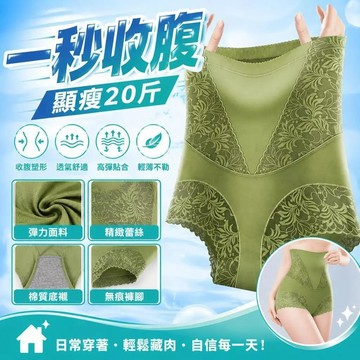 🔥99免運隔日達8H⚡️高腰收腹内裤女束腰塑身收小肚子强力塑形冰丝提臀三角裤