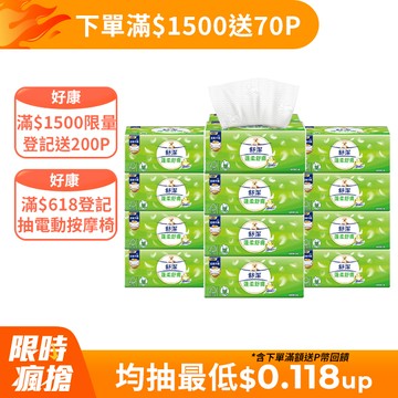 舒潔 蓬柔舒膚抽取衛生紙(100抽x16包x4串/箱)
