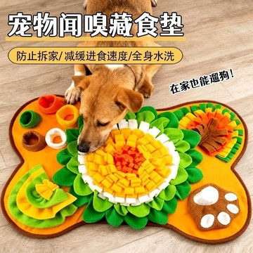 嗅聞墊包郵小型犬狗狗嗅聞墊小狗益智狗狗益智玩具水洗
