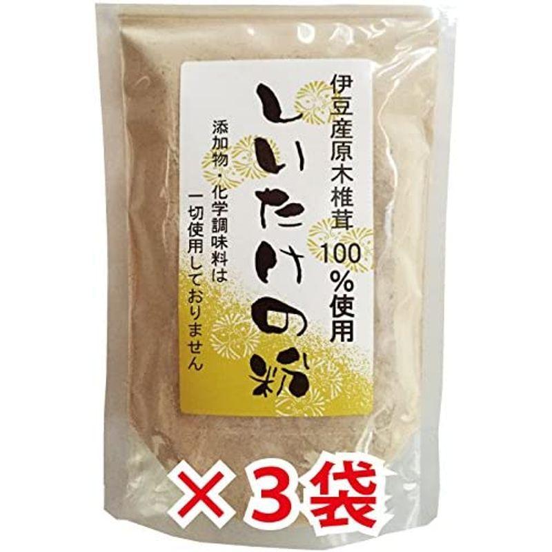 伊豆産原木椎茸100% しいたけの粉 100g×3袋 椎茸粉末