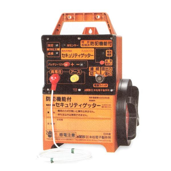 末松電子 電気さく本器  セキュリティゲッター  (品番 SEC12-3) (電気さく 電柵 ゲッターシリーズ)