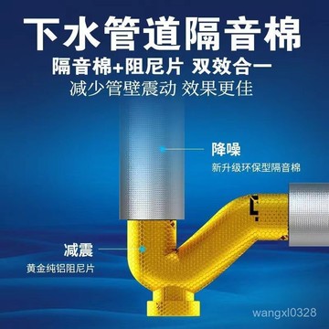 ✨台灣出貨✨下水管隔音棉 水管隔音棉 隔音棉 高密度隔音棉 吸音棉 消音棉 阻尼片 排水管吸音棉 防水防火消音棉