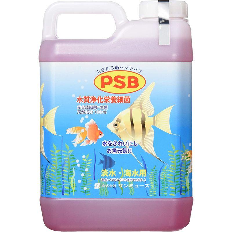 サンミューズ 濃縮 PSB （水質調整用品） 500ml