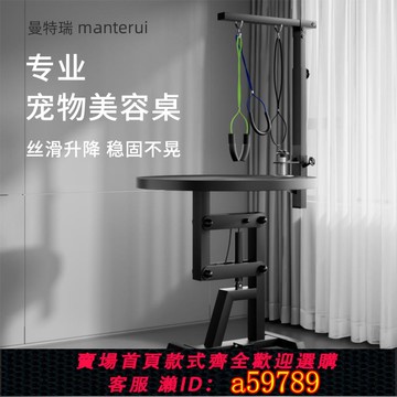 【全網低價 可打統編】寵物美容桌升降氣動旋轉寵物店專用中小型貓狗洗澡美容美發護理臺