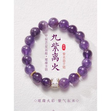 (免運)紫水晶手鏈手串天然轉運珠黃財運女新款精致高級首飾手釧佛珠普陀
