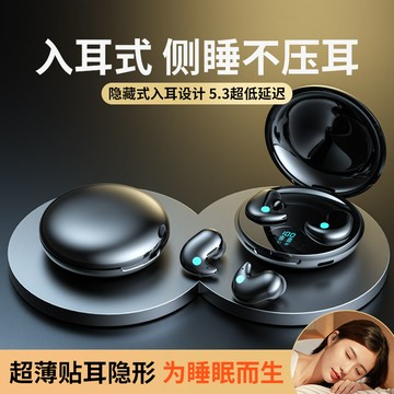 【超長續航】影巨人睡眠耳機無線藍牙可愛小巧隔音降噪側睡隱形不壓耳2025新款