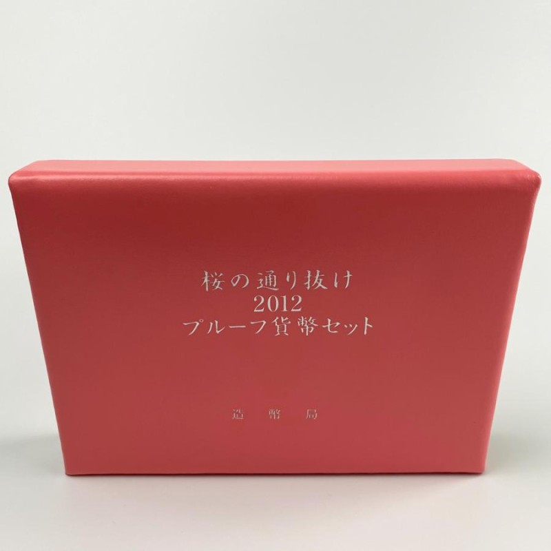 小手球 KODEMARI 桜の通り抜け 2012プルーフ貨幣セット | LINEショッピング