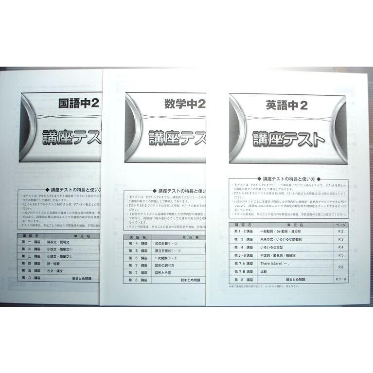 カミングウインター　英・数・国　合体　中2