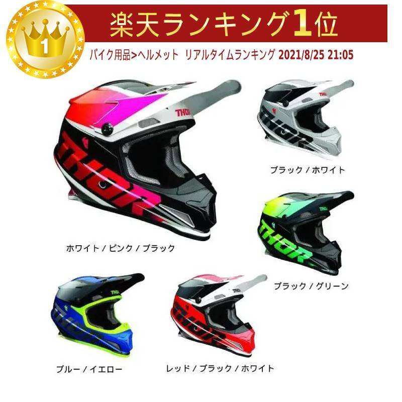 豊富なギフト SHOT RACE GEAR shot lite coreオフロードヘルメット