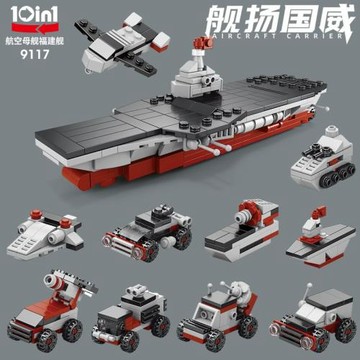 兼容樂篙益智航空母艦軍事積木兒童拼裝玩具小顆粒戰艦模型軍艦
