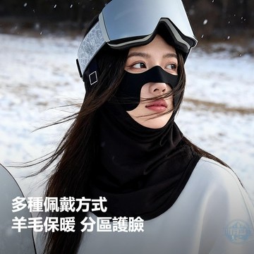 🔥隔日到貨 滑雪護臉面罩男女 滑雪頭套 戶外運動騎行面罩 防滑保暖透氣加厚 保暖圍脖 保暖面罩 保暖帽 防寒帽 滑雪護具