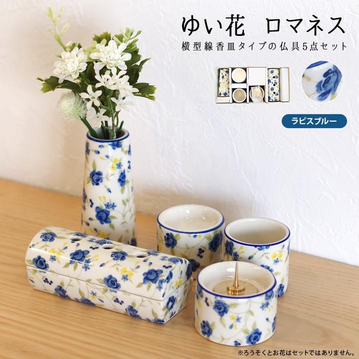 陶器製エンジェル像付き花立 九谷焼 竹と花の絵柄 陶器製花立