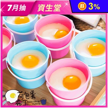【木匠手作】荷包蛋布丁 135g±5g/入  (6入/盒)