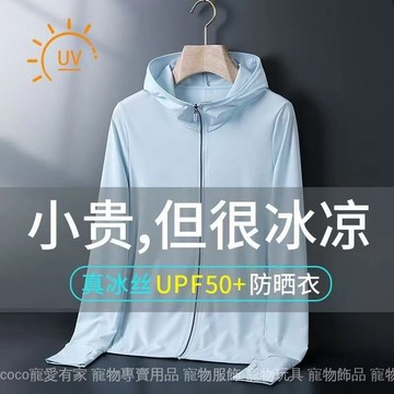 免運 台灣出貨 冰丝防晒衣女外穿2024新款薄款透气夏季薄外套开衫防紫外线防晒服限時下殺
