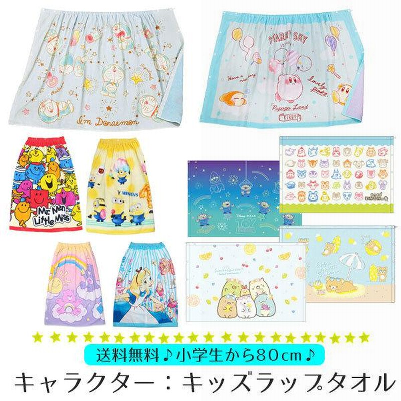 至高 プールタオル ラップタオル swimmer 80センチ