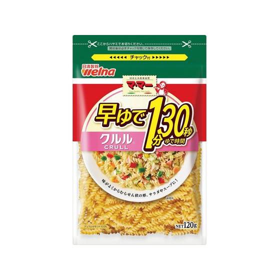 マ・マー 早ゆでクルル 120g　日清製粉ウェルナ