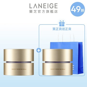 【完美封存年輕｜限時買正送正】完美抗老乳霜超值單入組 (價值$4,900)