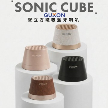 GUXON 聲立方 無線音箱 無線藍牙喇叭 無線藍牙音響 藍牙磁吸音響 藍牙喇叭 迷你藍牙音響 磁吸藍牙迷你喇叭 防潑水