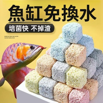🔥台灣出貨🔥魚缸濾材 過濾材料 3d益菌陶瓷環納米石英球 全套淨化水質 清澈水質