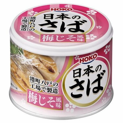 【送料無料】（株）宝幸　日本のさば　さば梅じそ風味１２缶【代引不可】【ギフト館】
