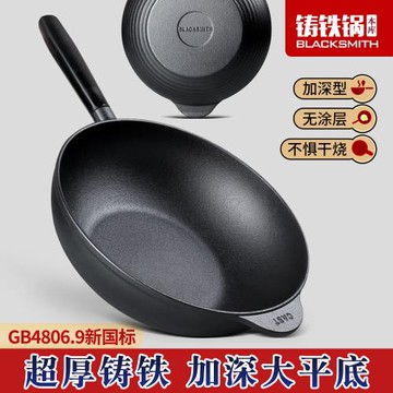 鑄鐵鍋加深平底炒鍋傳統老式無涂層不粘炒菜鍋燃氣電磁爐家用