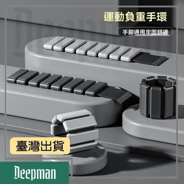 🔥臺灣出貨🔥公司貨✅可開發票 負重手環綁腿綁手腕通用力量訓練器械硅膠防滑健身跑步裝備可加重